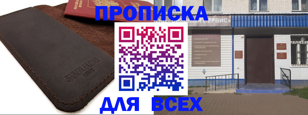 регистрация для дет. сада в Урайе