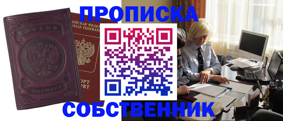 временная регистрация в Урайе