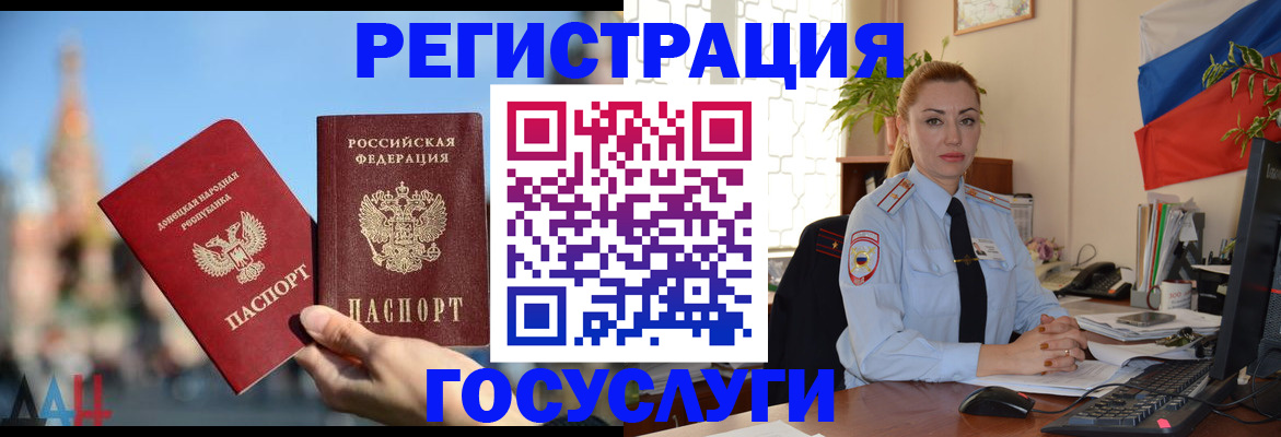 миграционный учет в Урайе